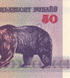 10张50卢布纸币，白俄罗斯，1992年，UNC 005615 фото 5