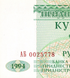 100 Banknotes (pack) 1 Ruble, Transnistria, 1994, UNC