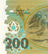 200 cruzeiros, Brazylia, 1990 rok, aUNC