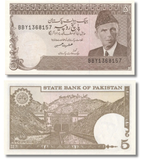 5 rupie, Pakistan, anni 1984 - 1999, aUNC 005467 фото