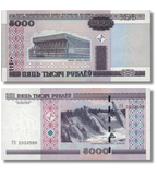 5000 rubli, Białoruś, 2000 (2011), UNC