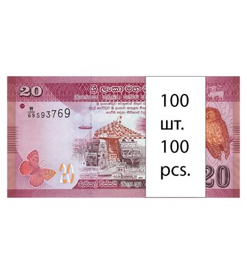 100 banknotów 20 Rupees, Sri Lanka, 2021, UNC