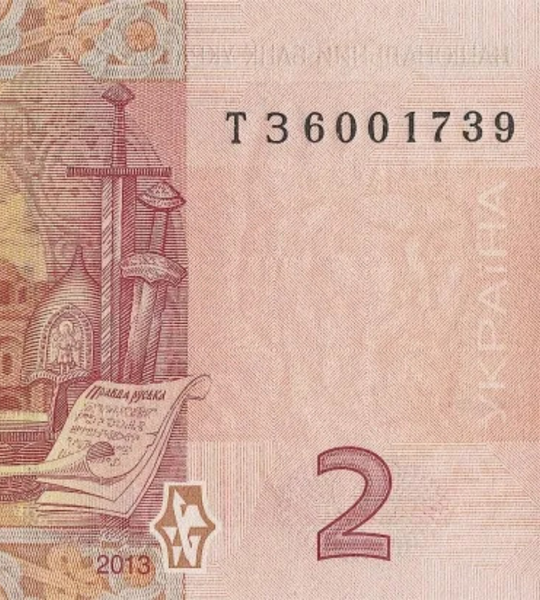 10 Billetes 2 Grivnas, Ucrania, 2013, UNC 000814 фото