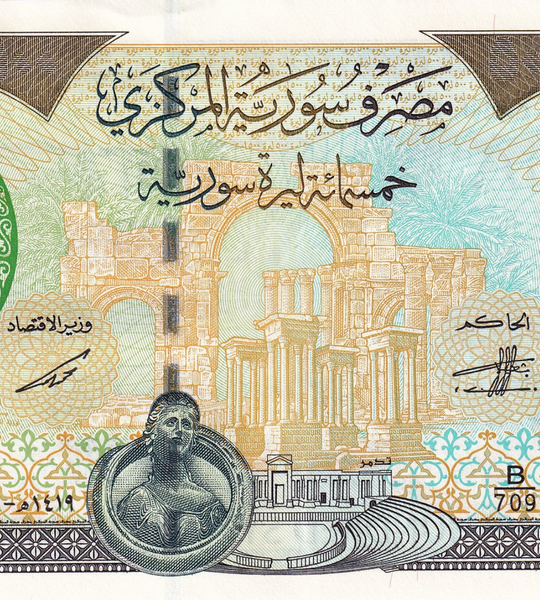 10 банкнот 500 Pounds, Сирия, 1998 год, UNC 004799 фото