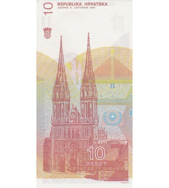 10 Dinara, Хорватія, 1991 рік, UNC 003625 фото