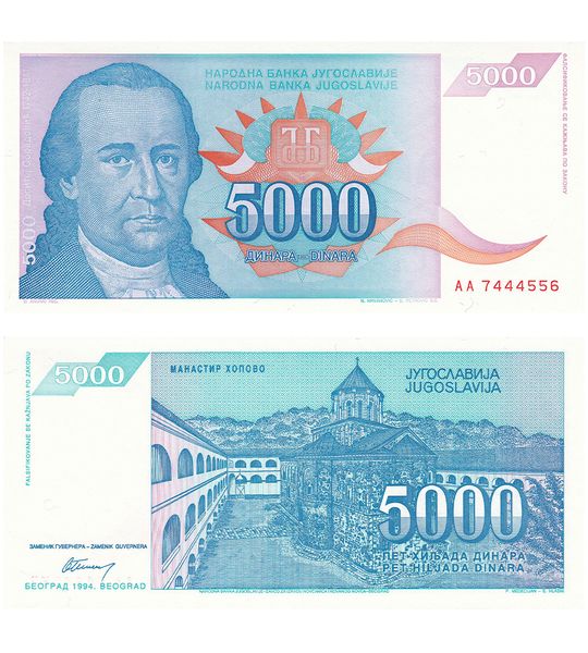 5000 Dinara, Yugoslavia, 1994, UNC