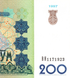 200 Sum, Узбекистан, 1997 рік, UNC 000214 фото 6