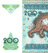 200 Sum, Узбекистан, 1997 рік, UNC 000214 фото 7