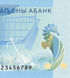 50 Apsar, Абхазія, 2025 рік, UNC Comm. 004021 фото 8