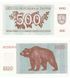 500 Talonas, Литва, 1992 рік, UNC 003871 фото 1