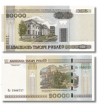 20 000 rubli, Białoruś, 2000 (2011), UNC