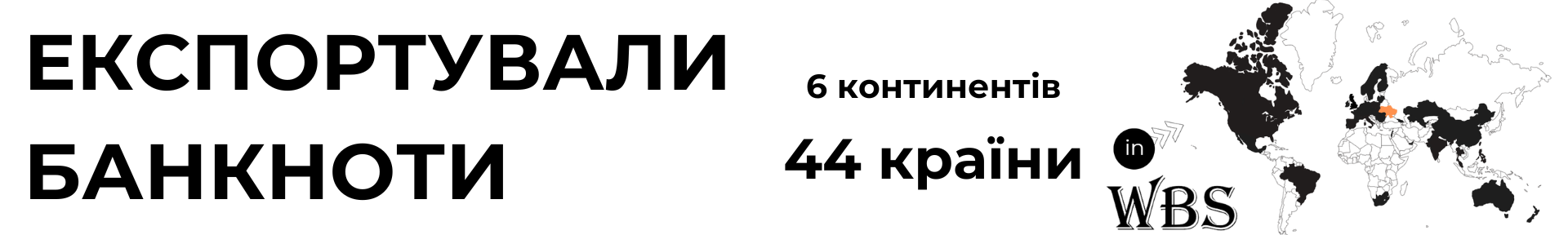 3 лінія - комп'ютер - експорт банкнот