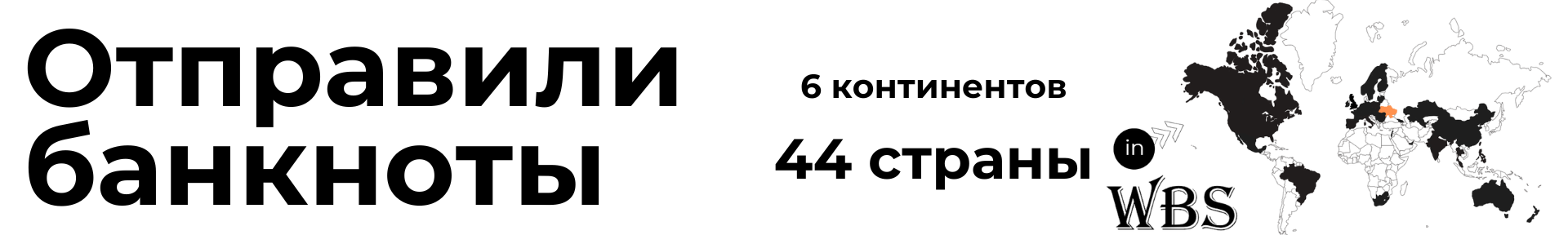 3 лінія - комп'ютер - експорт банкнот