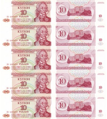 10 banknotes 10 Rubles, Transnistria, 1994, UNC
