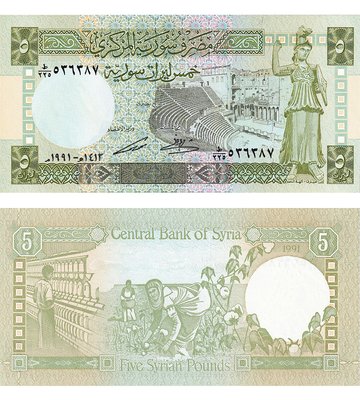 5 Pounds, Сирія, 1991 рік, UNC 003080 фото