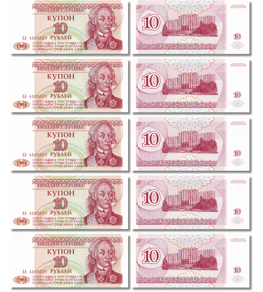 10 банкнот: 10 Рублей, Приднестровье, 1994 год, UNC 000415 фото