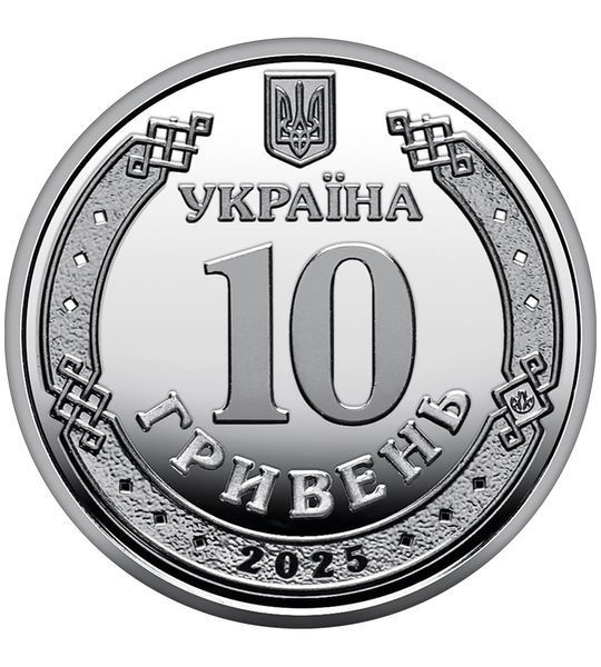 10 Hrywien, Ukraina, 2025 rok, UNC Narodowa Policja Ukrainy