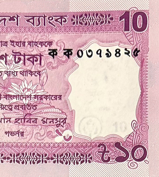 10 Taka, Bangladesh, 2026, UNC