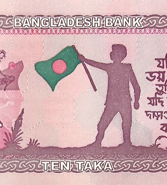 10 Taka, Bangladesh, 2026, UNC