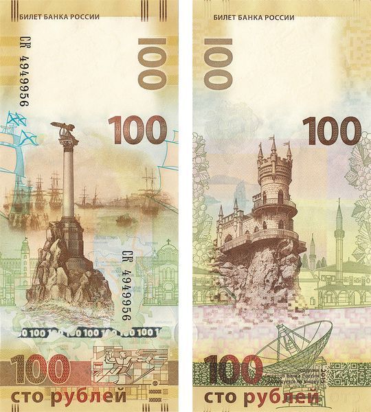 100 Rubel, Russland, 2015, UNC 003276 фото 100 Rubel, Russland, 2015, UNC 003276 фото