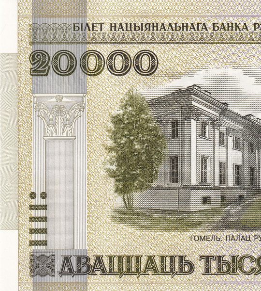 20 000 Rubles, Білорусь, 2000 (2011) рік, UNC 005317 фото