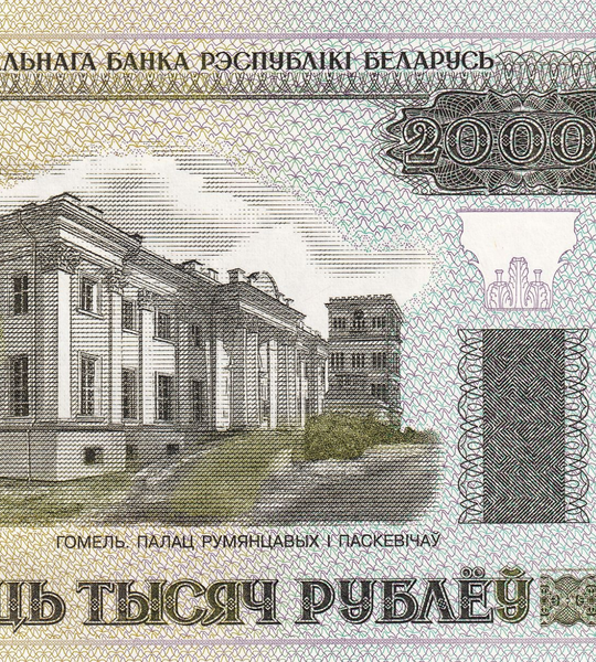20 000 Rubles, Білорусь, 2000 (2011) рік, UNC 005317 фото