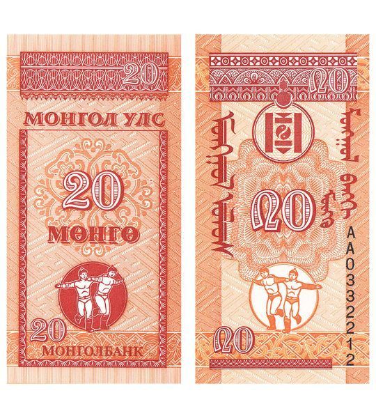 20 Монго, Монголия, 1993 год, UNC 002430 фото 20 Монго, Монголия, 1993 год, UNC 002430 фото