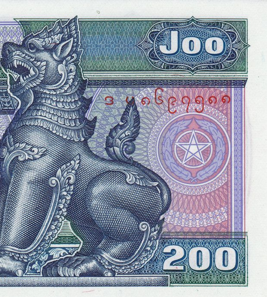 200 Kyats, М'янма, 2004 рік, UNC 002085 фото