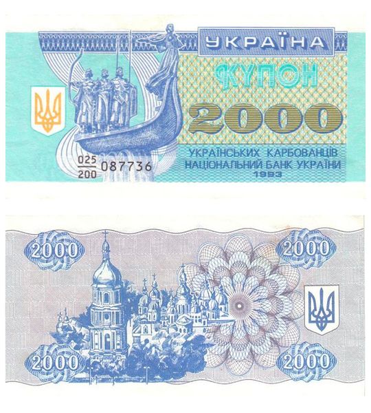 2000 Karbovantsev, Ukraina, 1993, UNC