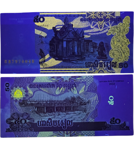 50 риелей, Камбоджа, 2002 год, aUNC 005219 фото