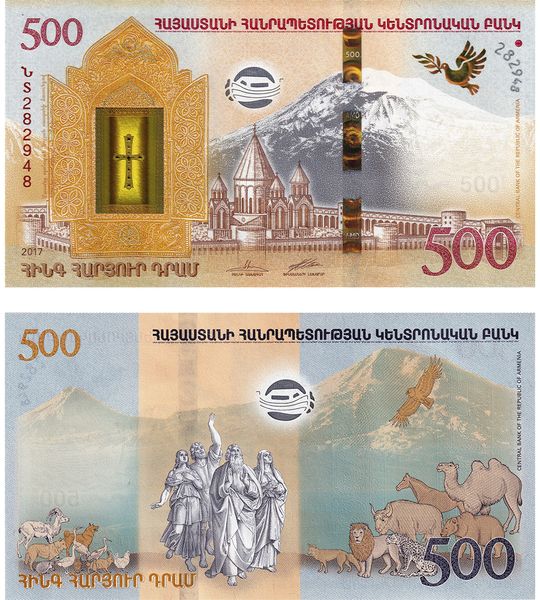 500 Dram, Armenia, 2017, UNC Comm.