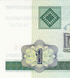 10张1卢布纸币，白俄罗斯，2000年，UNC 005617 фото 3