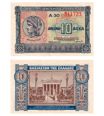 10 Drachmai, Grecja, 1940, UNC