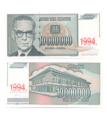 10000000 Dinara, Югославія, 1993 ( 1994 ) рік, UNC 001225 фото