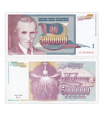 5000000 Dinara, Jugosławia, 1993, UNC