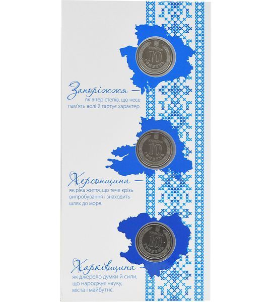 Set di 3 monete: 10 Hryvni, Ucraina, 2026, UNC Regioni di Kharkiv, Kherson, Zaporizhzhia, in folder di presentazione 004922 фото Set di 3 monete: 10 Hryvni, Ucraina, 2026, UNC Regioni di Kharkiv, Kherson, Zaporizhzhia, in folder di presentazione 004922 фото