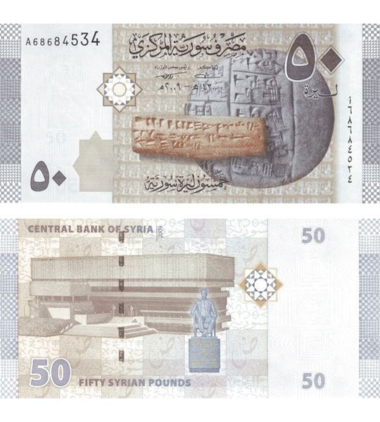 50 Pounds, Сирія, 2009 рік, UNC 004801 фото 50 Pounds, Сирія, 2009 рік, UNC 004801 фото