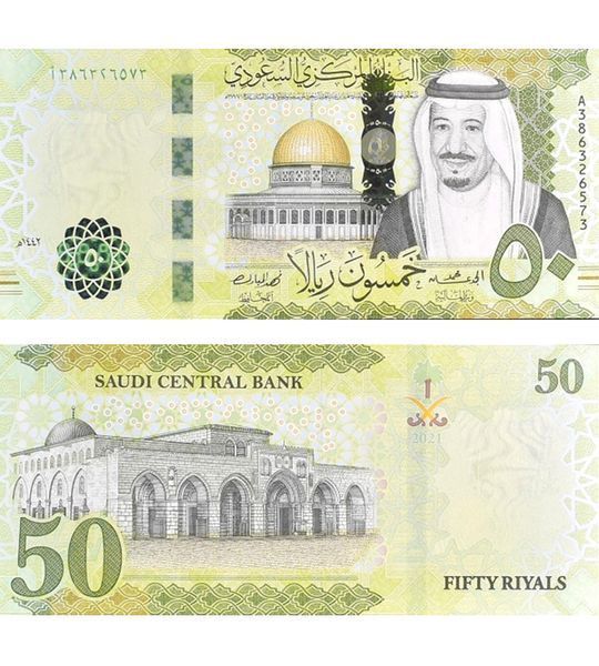 50 riali, Arabia Saudyjska, 2021 rok, UNC