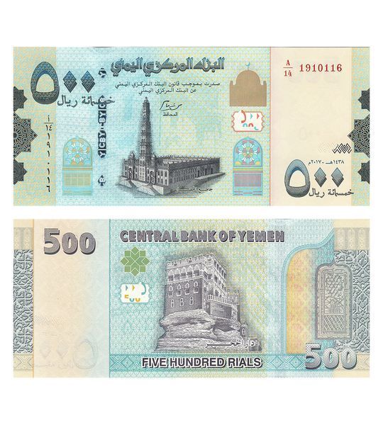 500 Риалов, Йемен, 2017 год, UNC 001055 фото 500 Риалов, Йемен, 2017 год, UNC 001055 фото