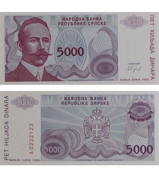 5000 Dinar, Republika Srpska Bosnia and Herzegovina, 1993, UNC