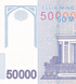 50 000 Sum, Узбекистан, 2017 рік, UNC 005270 фото 7