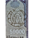 50 000 Sum, Узбекистан, 2017 рік, UNC 005270 фото 3