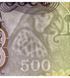500 dolar&oacute;w, Gujana, 2019 rok, UNC