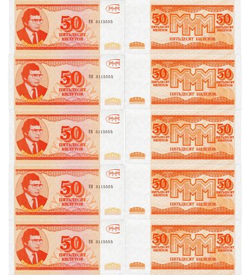 10 banknotes 50 Biletov, Russia, 1994, UNC