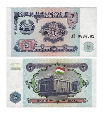 5 Rubles, Таджикистан, 1994 рік, UNC 001249 фото