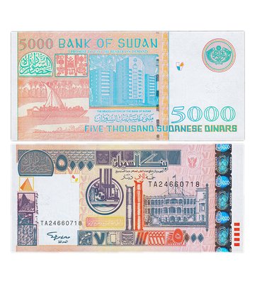 5000 Dinars, Sudan, 2002, UNC