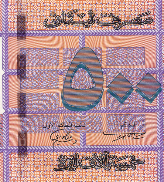 10 banknotes 5000 Livres, Lebanon, 2021, UNC