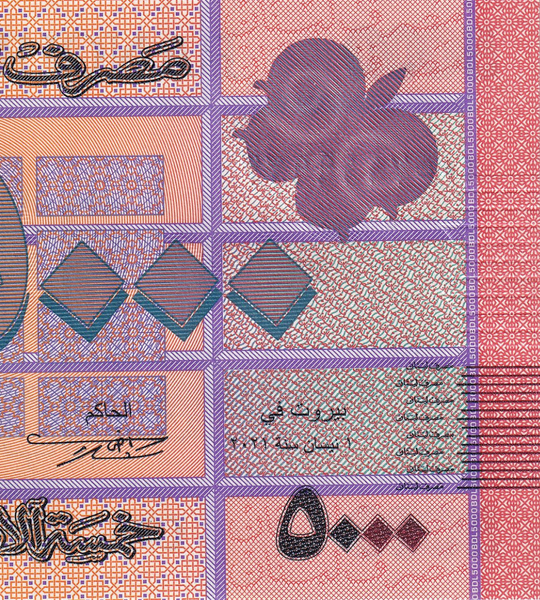 10 banknotes 5000 Livres, Lebanon, 2021, UNC