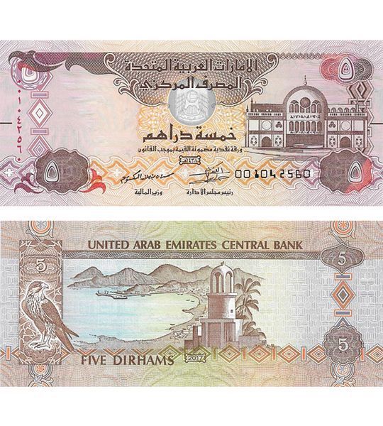 5 Dirhams, UAE, 2017, UNC