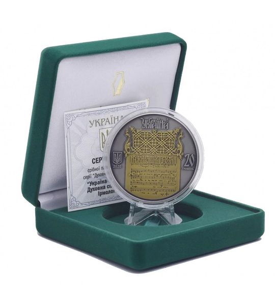 Ukraine - Belarus. Spiritual heritage - Irmologion - silver